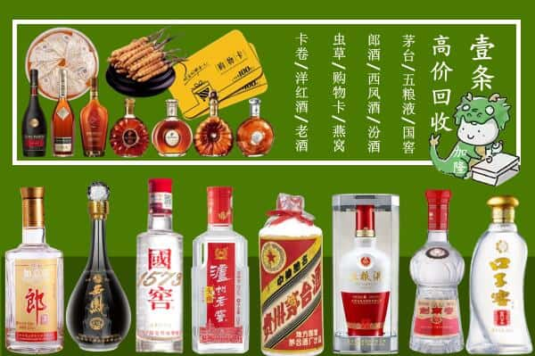 丘北县回收名酒哪家好