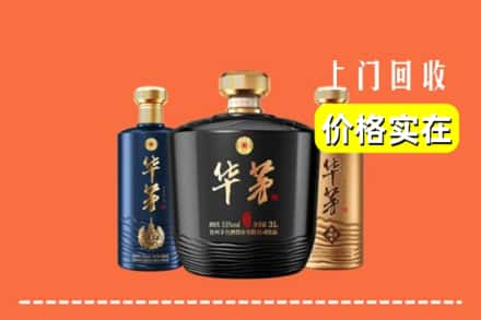 高价收购:丘北县上门回收华茅酒