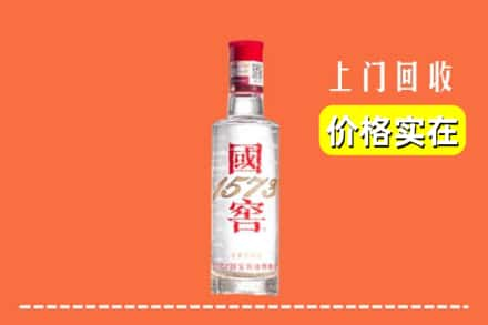 丘北县回收国窖酒