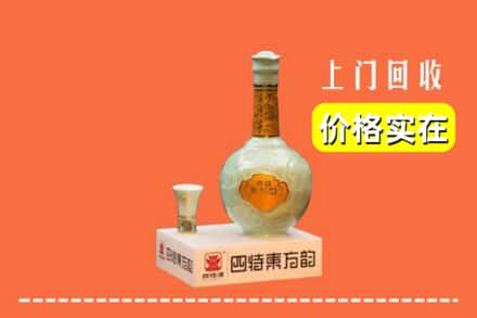 丘北县回收四特酒