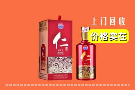 丘北县回收仁酒