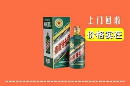 丘北县回收纪念茅台酒