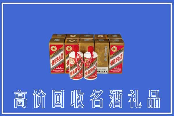 丘北县回收茅台酒